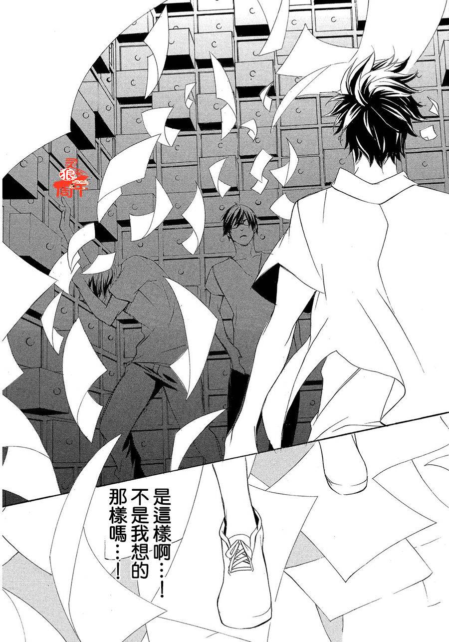 全部成为F -THE PERFECT INSIDER-韩漫全集-第06话无删减无遮挡章节图片 