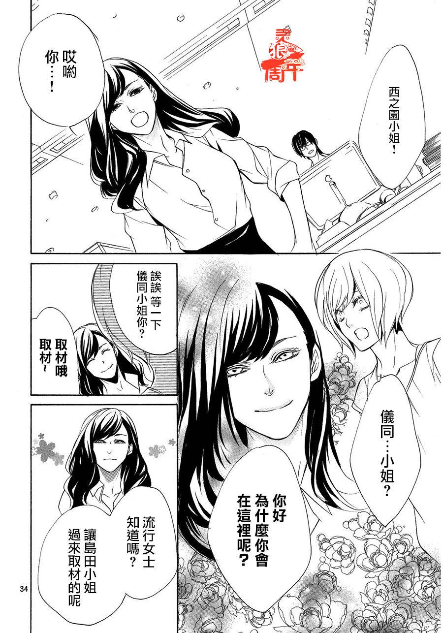 全部成为F -THE PERFECT INSIDER-韩漫全集-第06话无删减无遮挡章节图片 