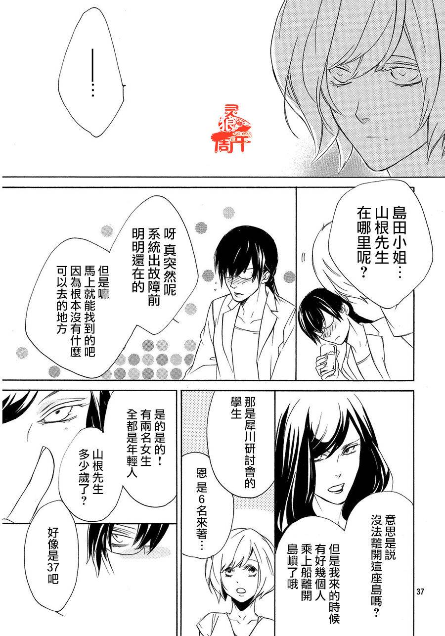 全部成为F -THE PERFECT INSIDER-韩漫全集-第06话无删减无遮挡章节图片 