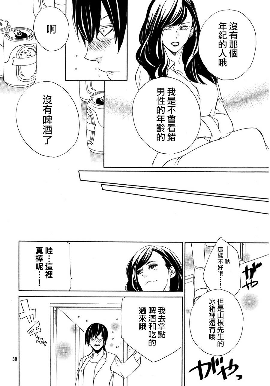 全部成为F -THE PERFECT INSIDER-韩漫全集-第06话无删减无遮挡章节图片 