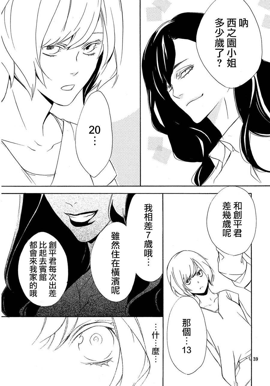 全部成为F -THE PERFECT INSIDER-韩漫全集-第06话无删减无遮挡章节图片 