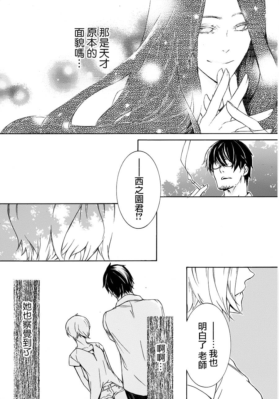 全部成为F -THE PERFECT INSIDER-韩漫全集-第07话无删减无遮挡章节图片 