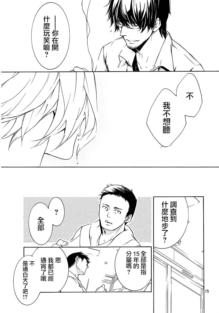全部成为F -THE PERFECT INSIDER-韩漫全集-第07话无删减无遮挡章节图片 