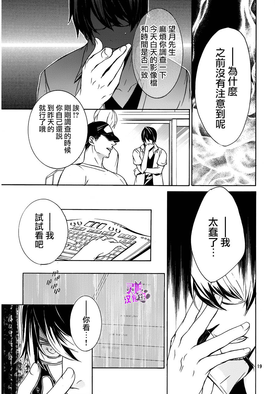 全部成为F -THE PERFECT INSIDER-韩漫全集-第07话无删减无遮挡章节图片 