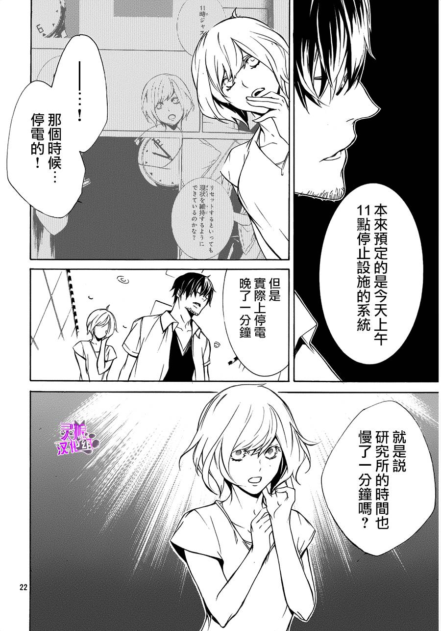 全部成为F -THE PERFECT INSIDER-韩漫全集-第07话无删减无遮挡章节图片 