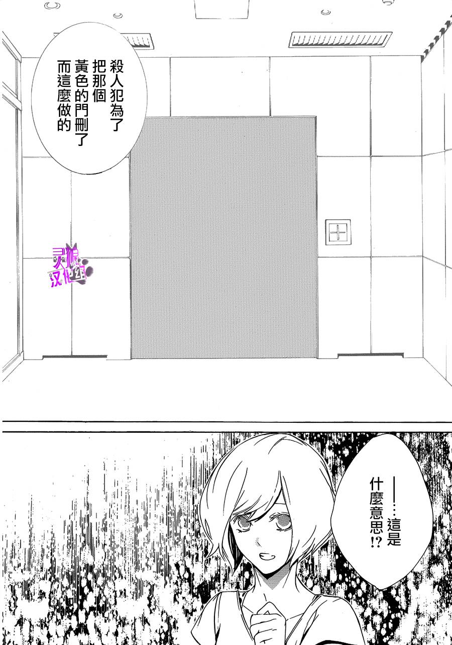 全部成为F -THE PERFECT INSIDER-韩漫全集-第07话无删减无遮挡章节图片 