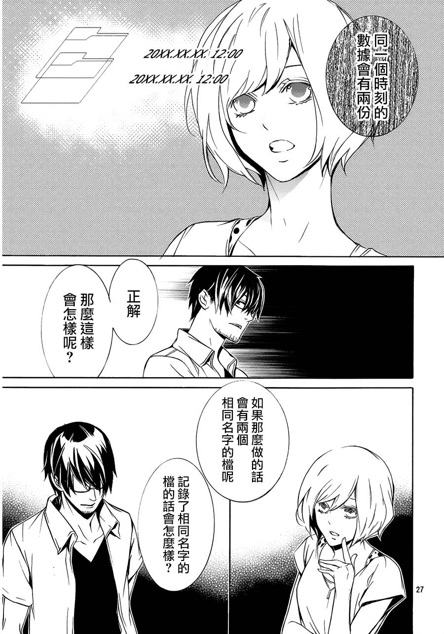 全部成为F -THE PERFECT INSIDER-韩漫全集-第07话无删减无遮挡章节图片 