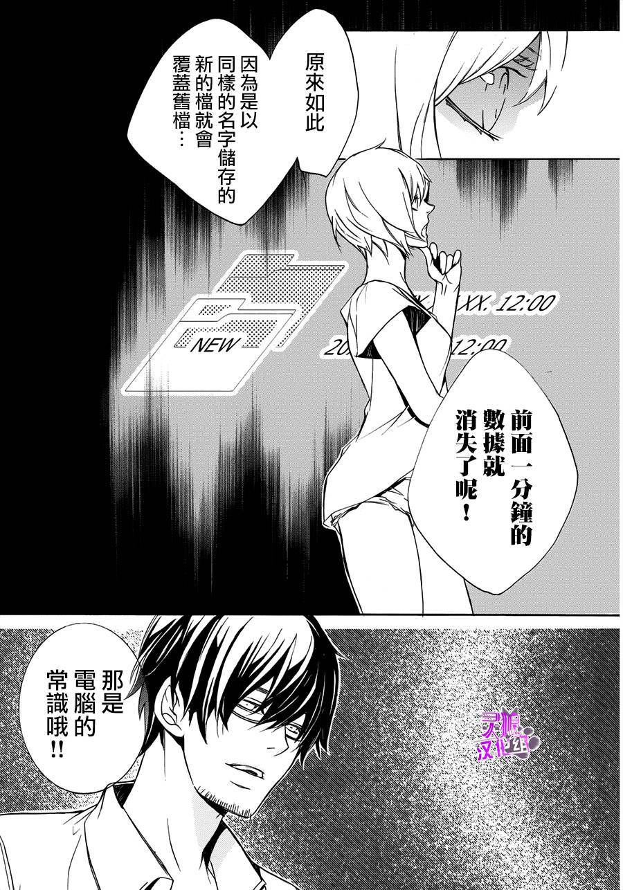 全部成为F -THE PERFECT INSIDER-韩漫全集-第07话无删减无遮挡章节图片 