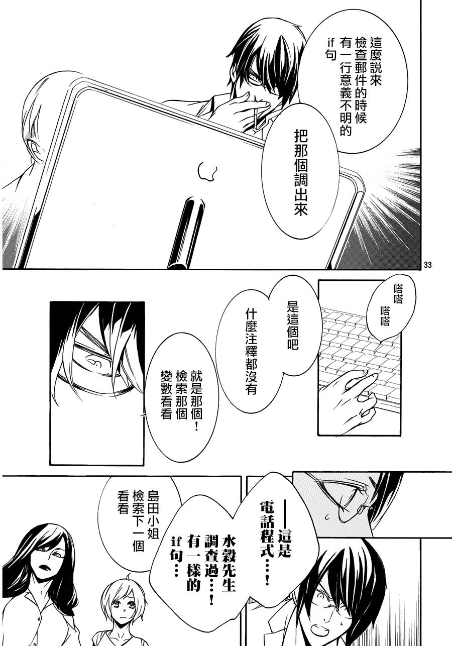 全部成为F -THE PERFECT INSIDER-韩漫全集-第07话无删减无遮挡章节图片 