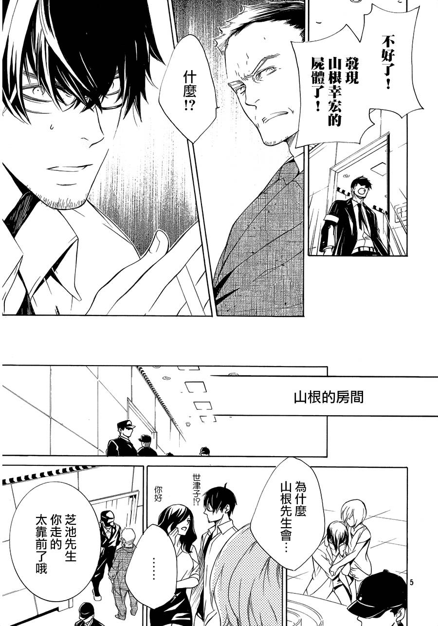 全部成为F -THE PERFECT INSIDER-韩漫全集-第07话无删减无遮挡章节图片 