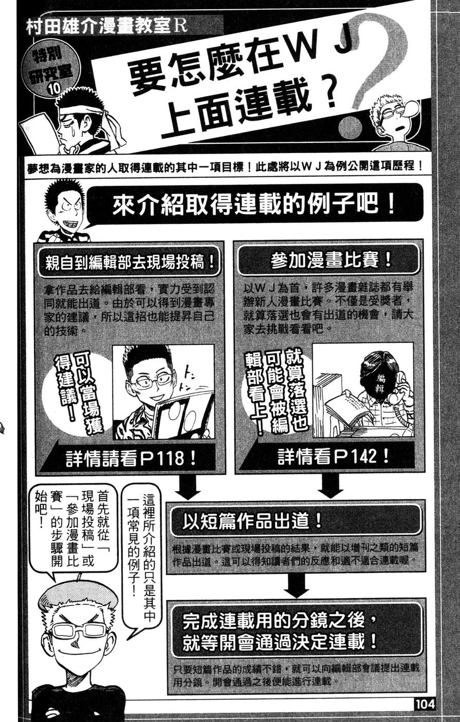村田雄介的漫画教室R韩漫全集-全一卷无删减无遮挡章节图片 