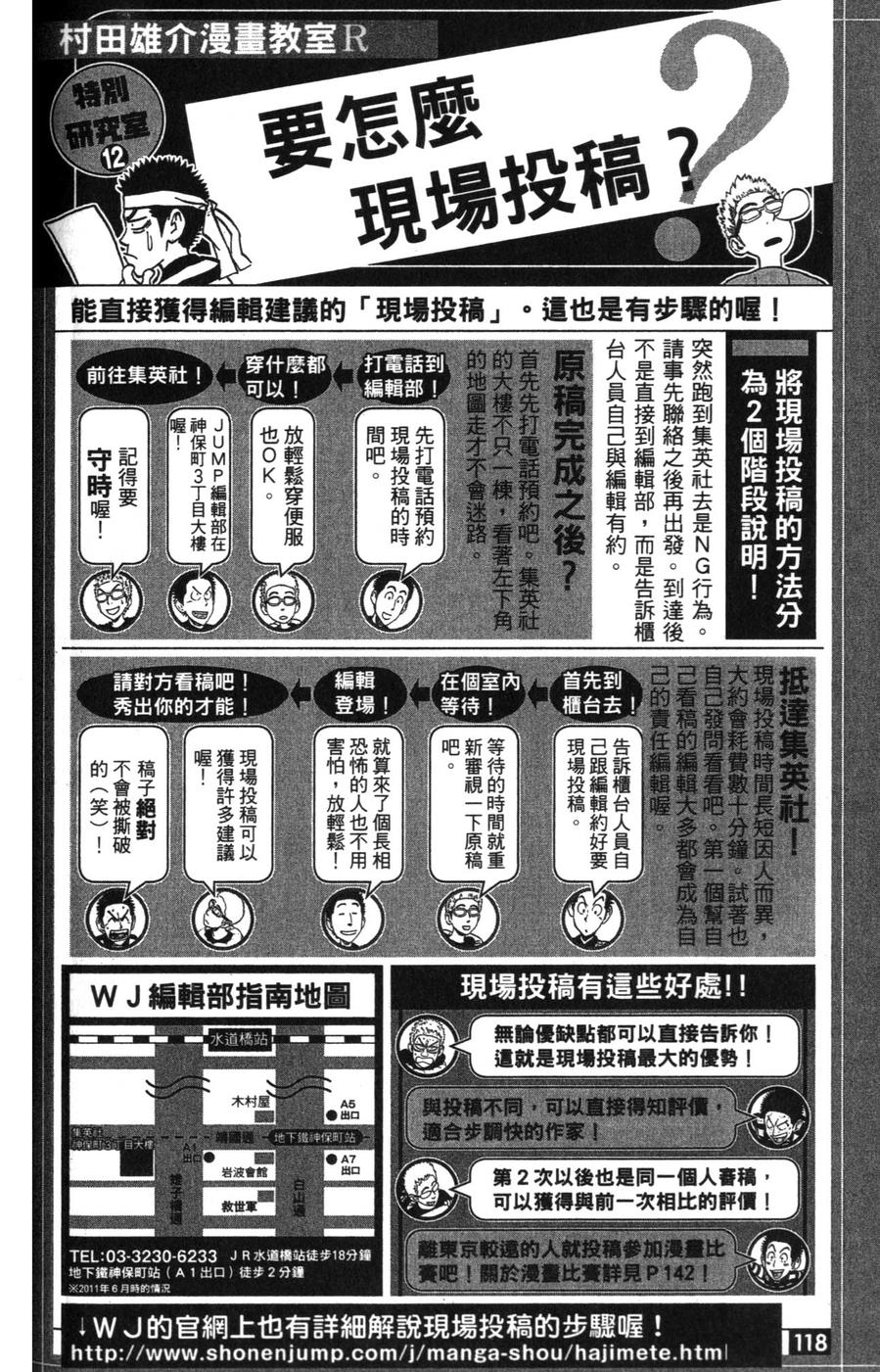 村田雄介的漫画教室R韩漫全集-全一卷无删减无遮挡章节图片 