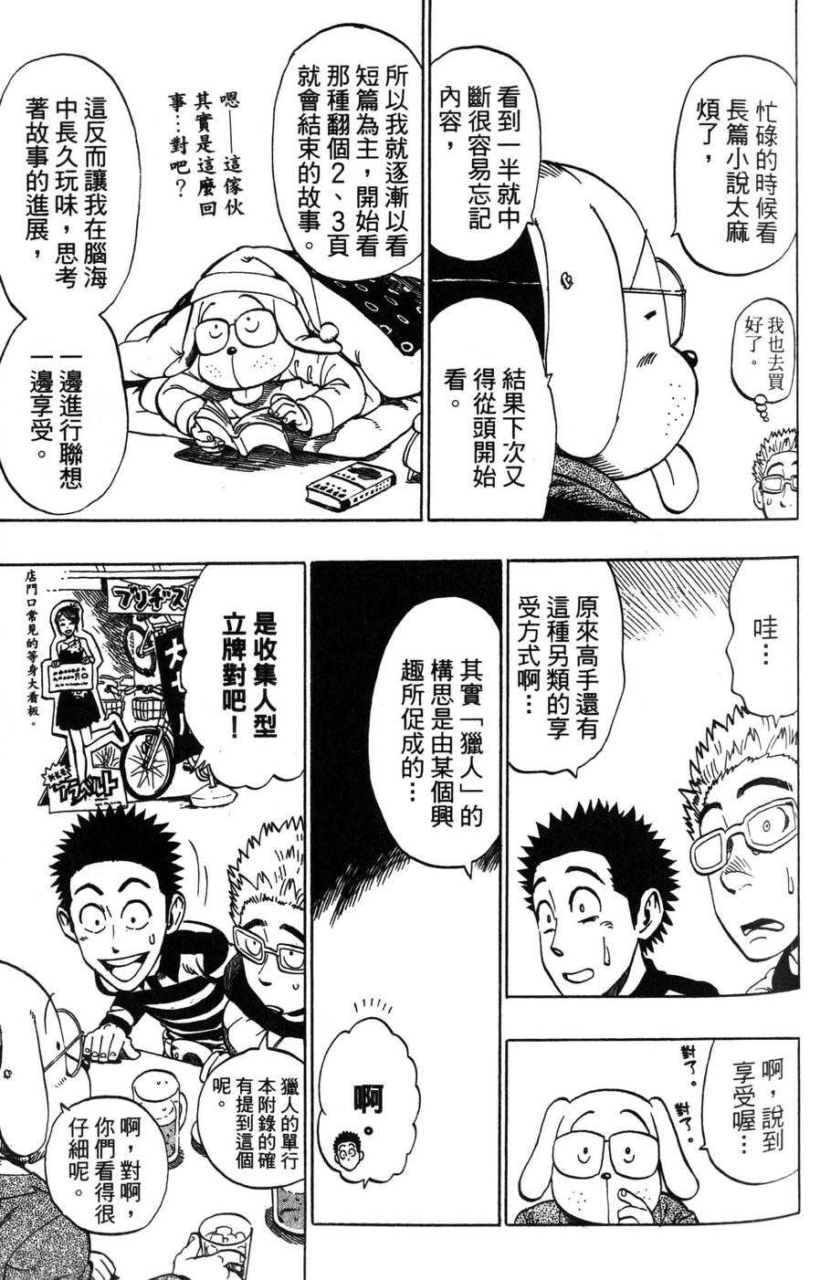 村田雄介的漫画教室R韩漫全集-全一卷无删减无遮挡章节图片 