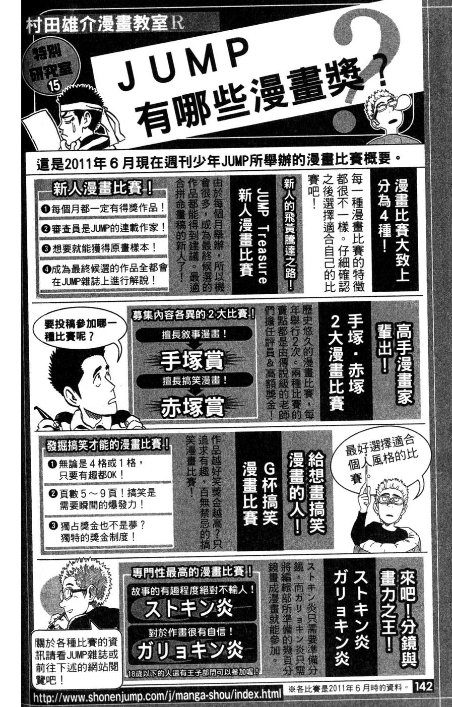 村田雄介的漫画教室R韩漫全集-全一卷无删减无遮挡章节图片 