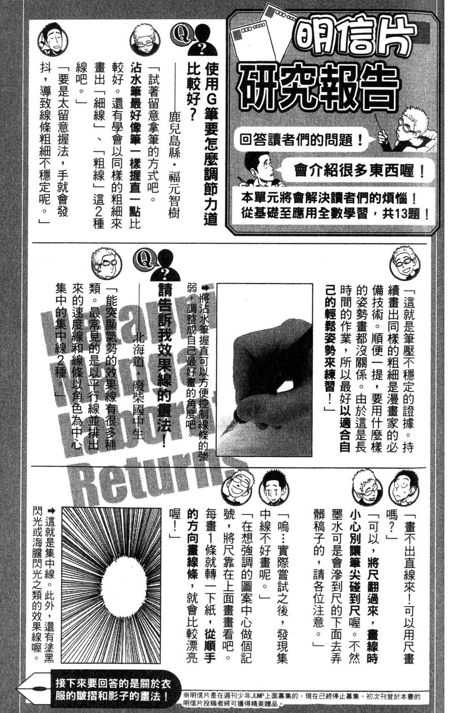 村田雄介的漫画教室R韩漫全集-全一卷无删减无遮挡章节图片 