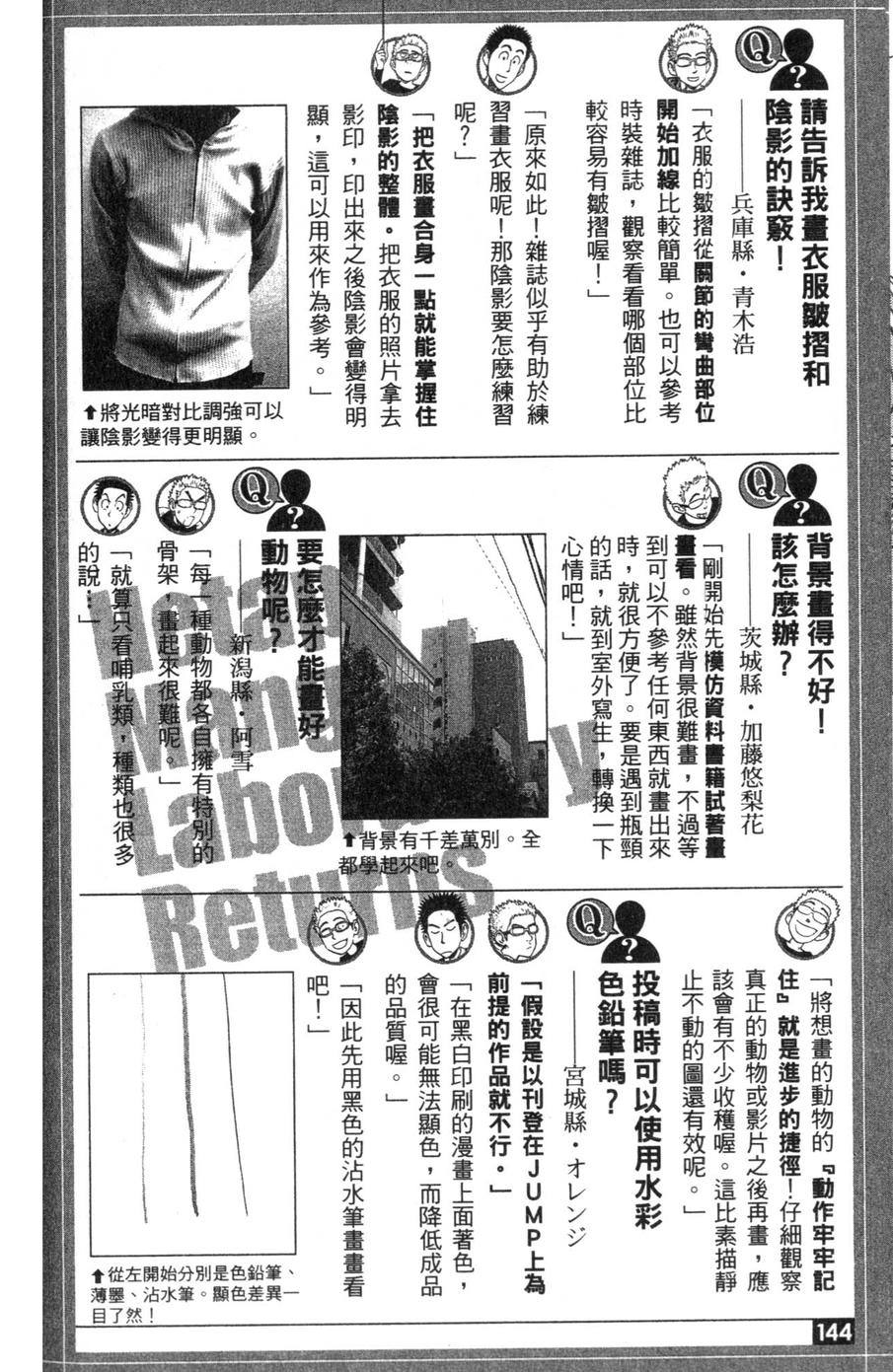 村田雄介的漫画教室R韩漫全集-全一卷无删减无遮挡章节图片 
