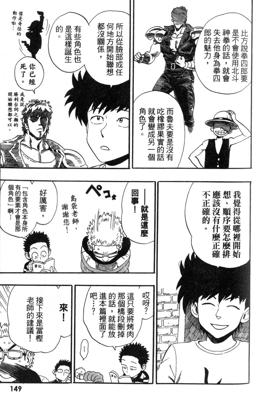村田雄介的漫画教室R韩漫全集-全一卷无删减无遮挡章节图片 
