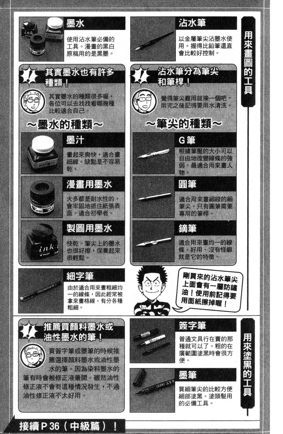 村田雄介的漫画教室R韩漫全集-全一卷无删减无遮挡章节图片 