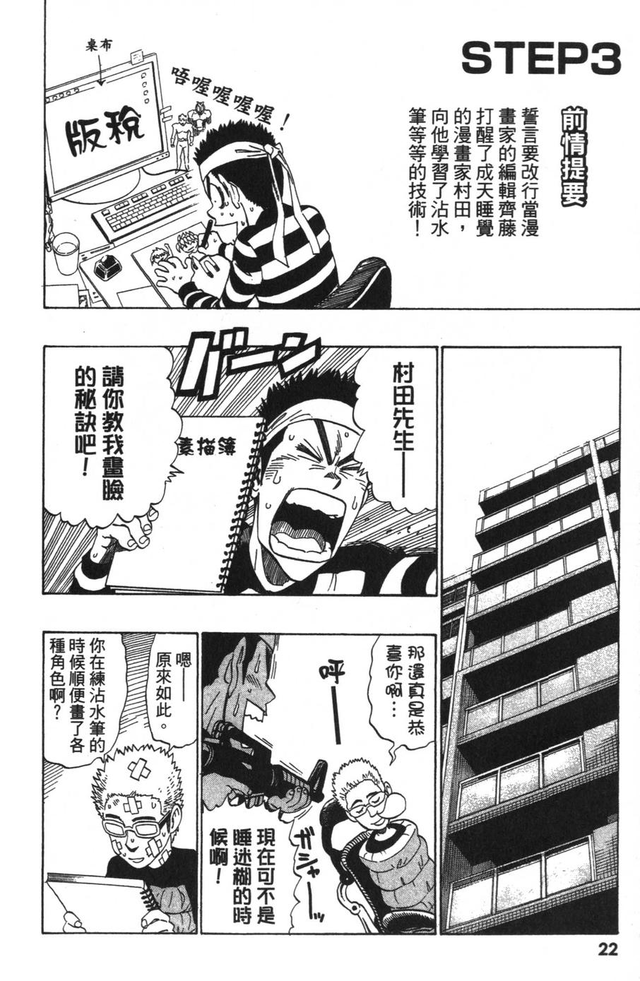 村田雄介的漫画教室R韩漫全集-全一卷无删减无遮挡章节图片 