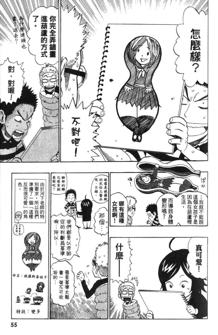 村田雄介的漫画教室R韩漫全集-全一卷无删减无遮挡章节图片 