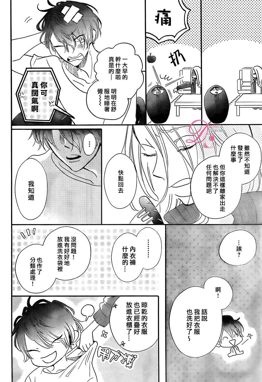 待在我身边也没关系的哦韩漫全集-第01话无删减无遮挡章节图片 