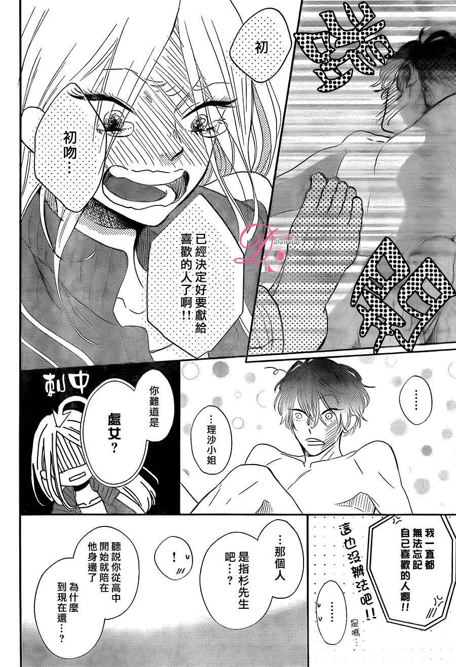 待在我身边也没关系的哦韩漫全集-第01话无删减无遮挡章节图片 