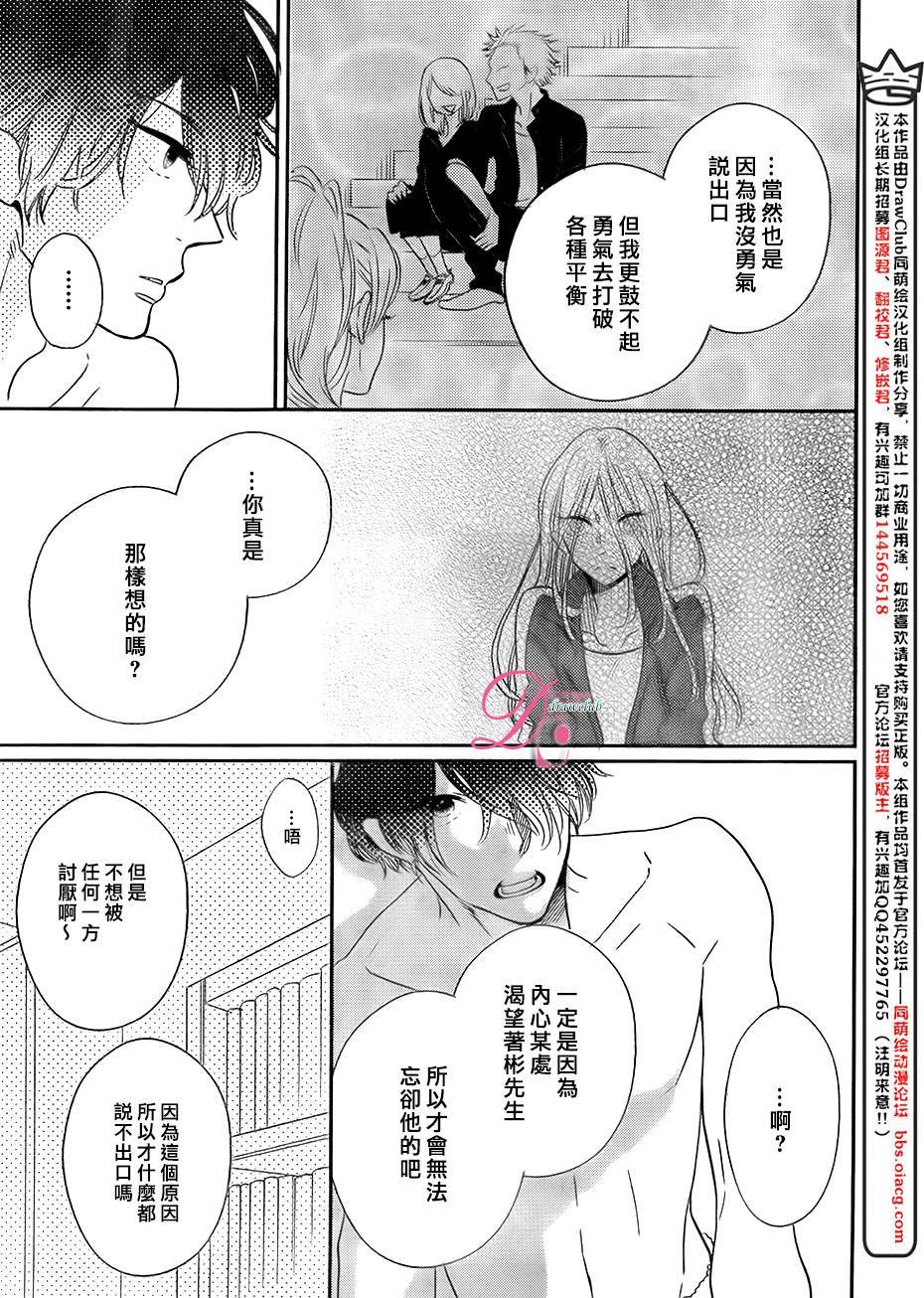 待在我身边也没关系的哦韩漫全集-第01话无删减无遮挡章节图片 