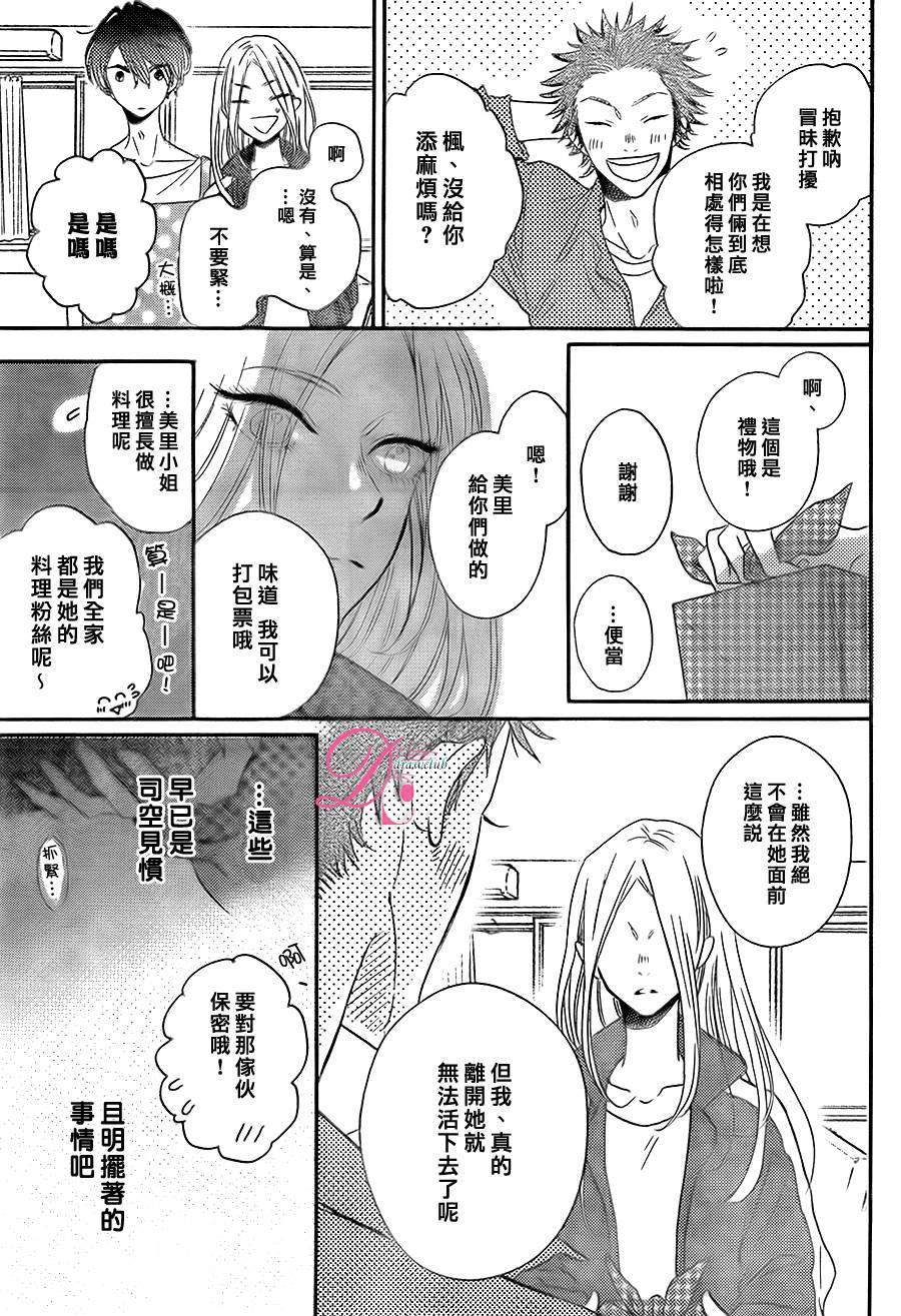 待在我身边也没关系的哦韩漫全集-第01话无删减无遮挡章节图片 