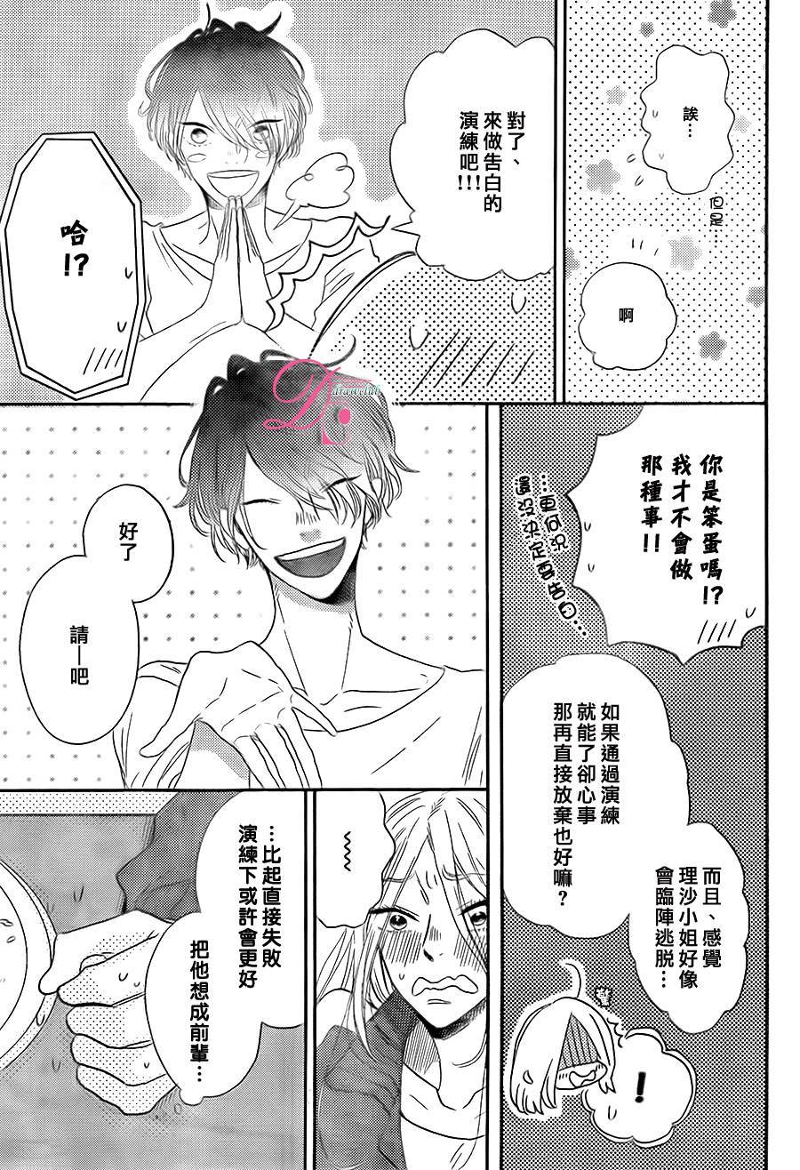 待在我身边也没关系的哦韩漫全集-第01话无删减无遮挡章节图片 