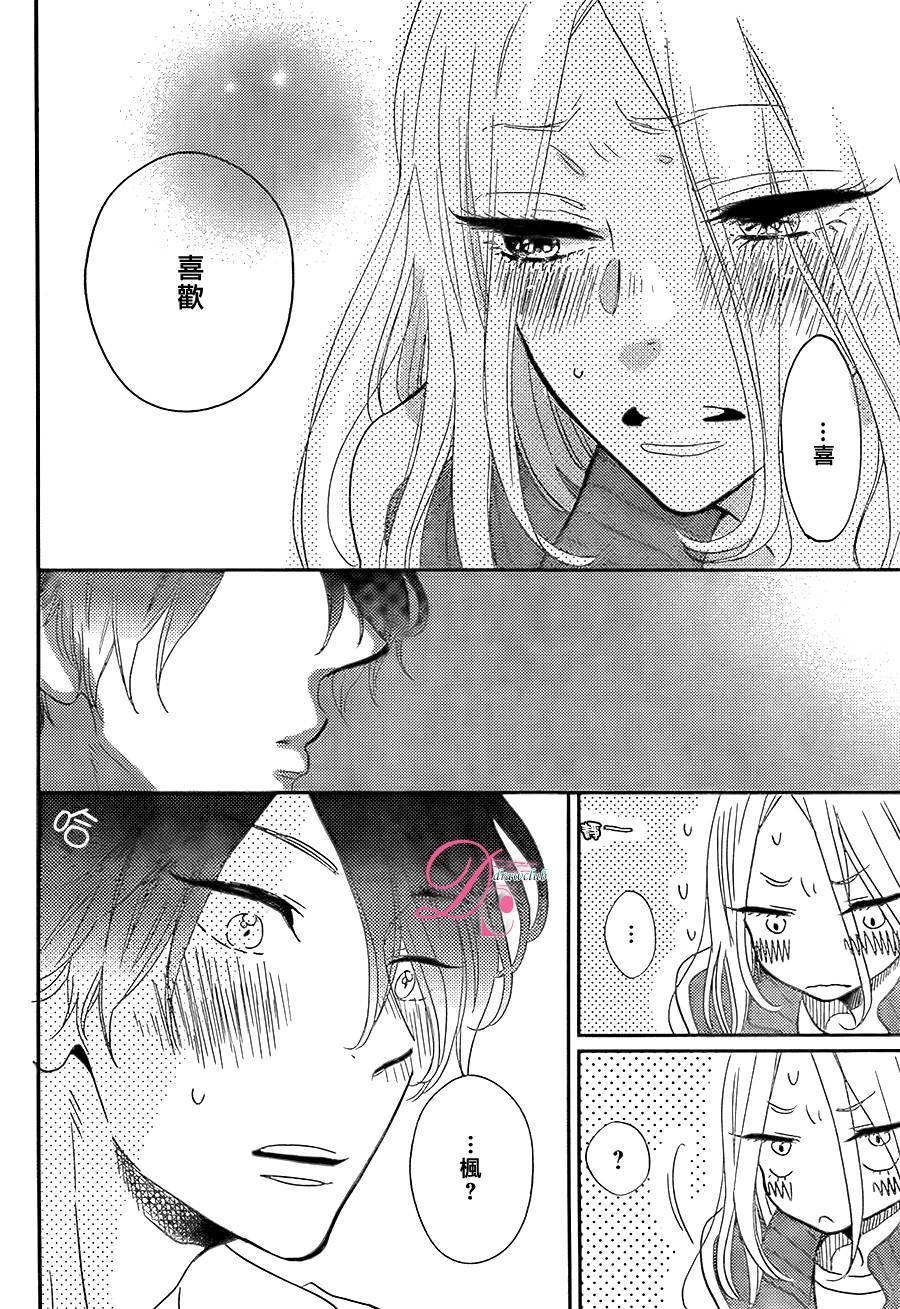 待在我身边也没关系的哦韩漫全集-第01话无删减无遮挡章节图片 