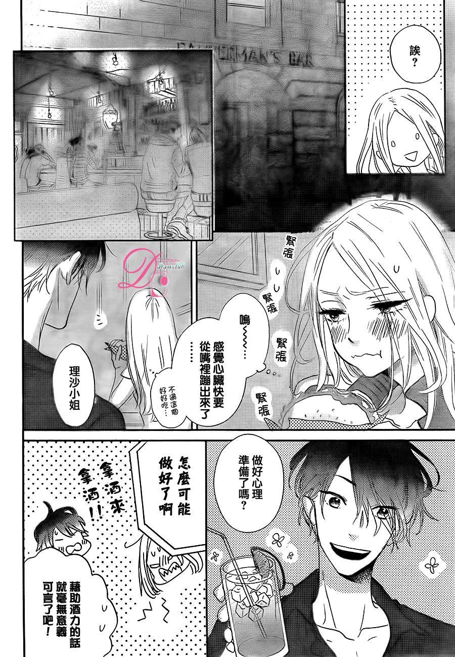 待在我身边也没关系的哦韩漫全集-第01话无删减无遮挡章节图片 