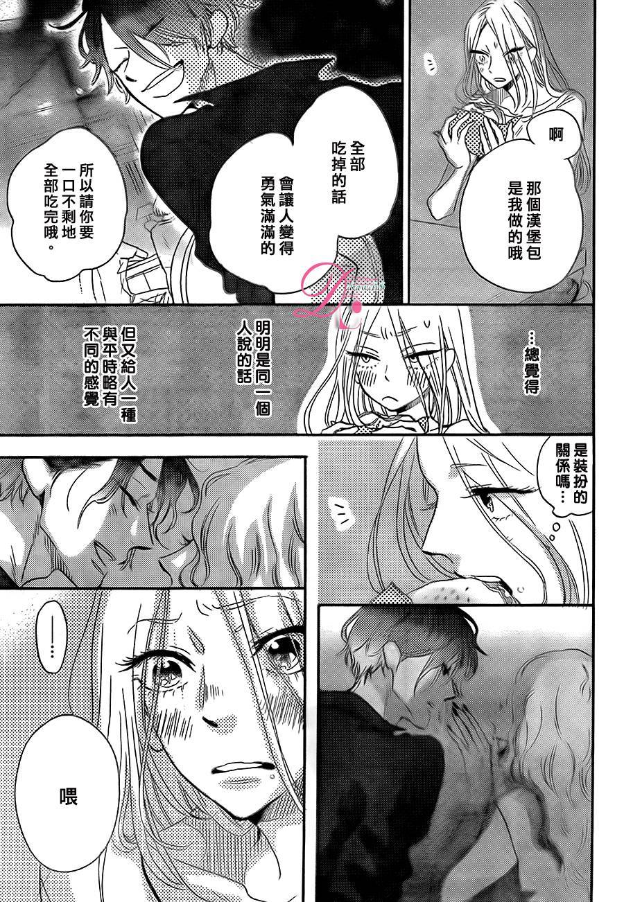 待在我身边也没关系的哦韩漫全集-第01话无删减无遮挡章节图片 