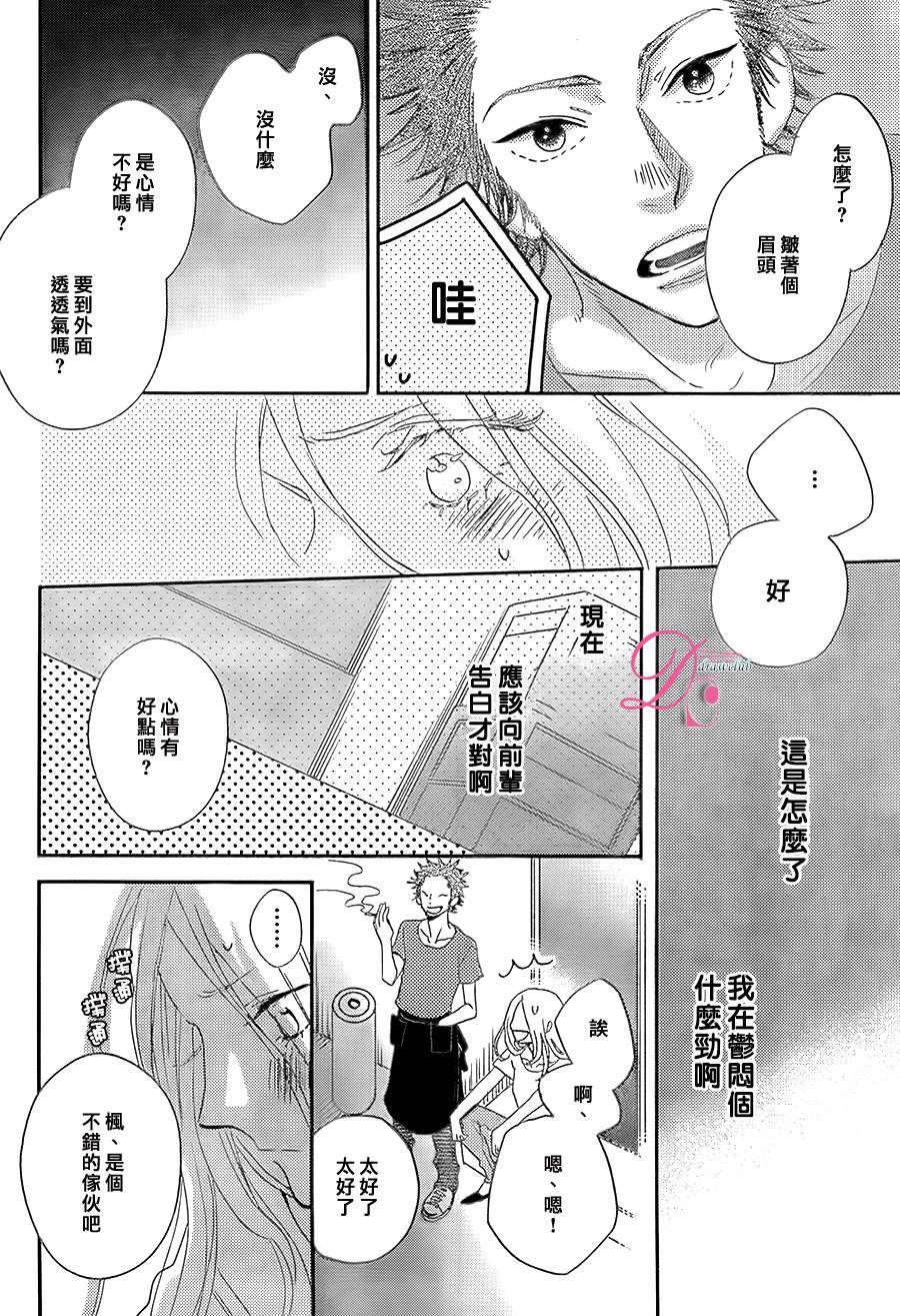 待在我身边也没关系的哦韩漫全集-第01话无删减无遮挡章节图片 