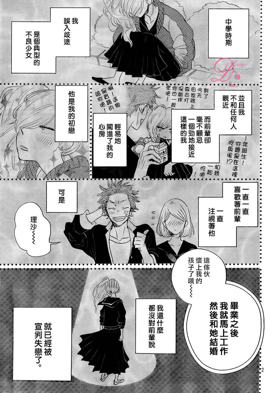 待在我身边也没关系的哦韩漫全集-第01话无删减无遮挡章节图片 