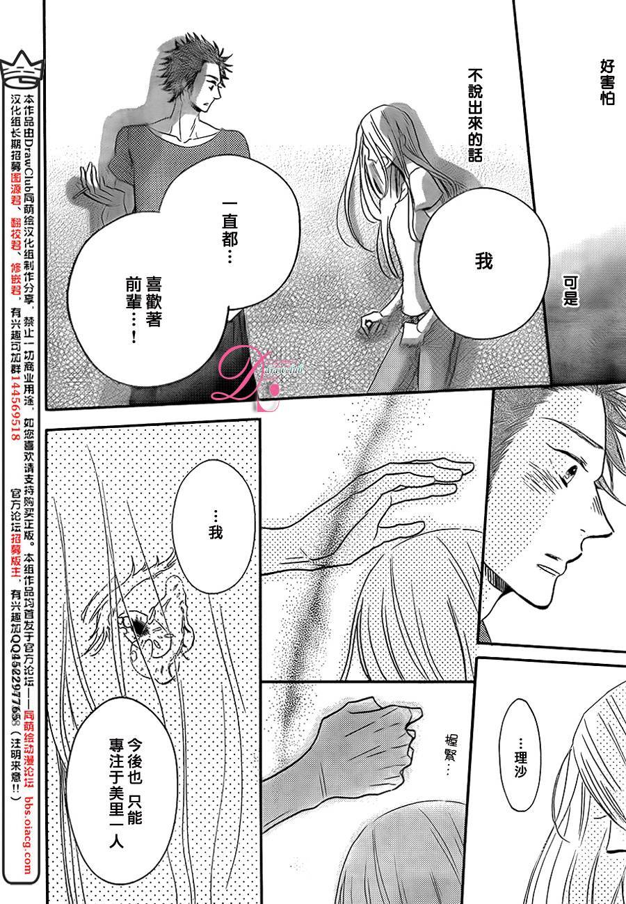 待在我身边也没关系的哦韩漫全集-第01话无删减无遮挡章节图片 