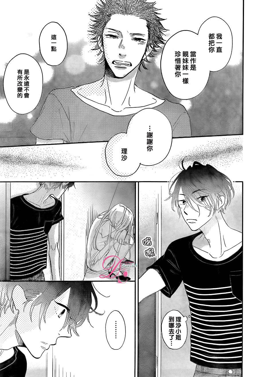 待在我身边也没关系的哦韩漫全集-第01话无删减无遮挡章节图片 