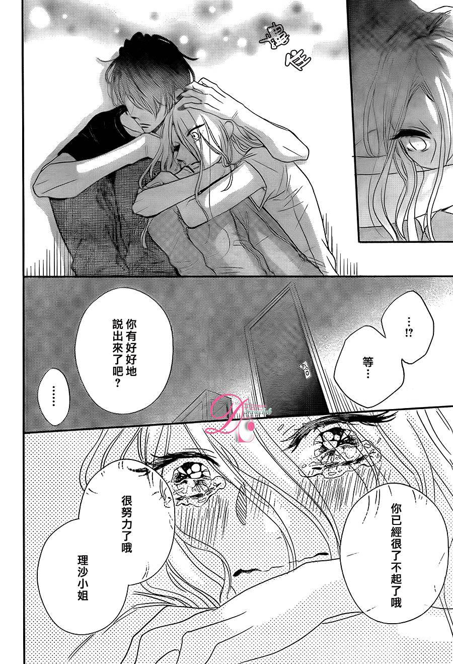 待在我身边也没关系的哦韩漫全集-第01话无删减无遮挡章节图片 