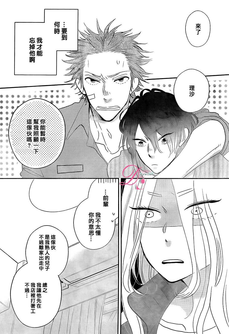 待在我身边也没关系的哦韩漫全集-第01话无删减无遮挡章节图片 