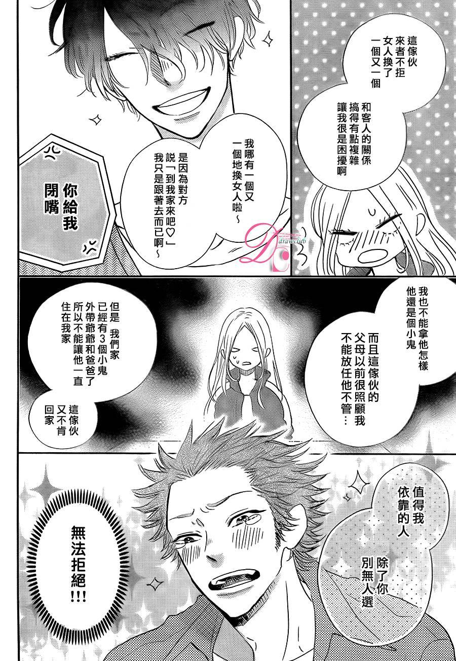 待在我身边也没关系的哦韩漫全集-第01话无删减无遮挡章节图片 