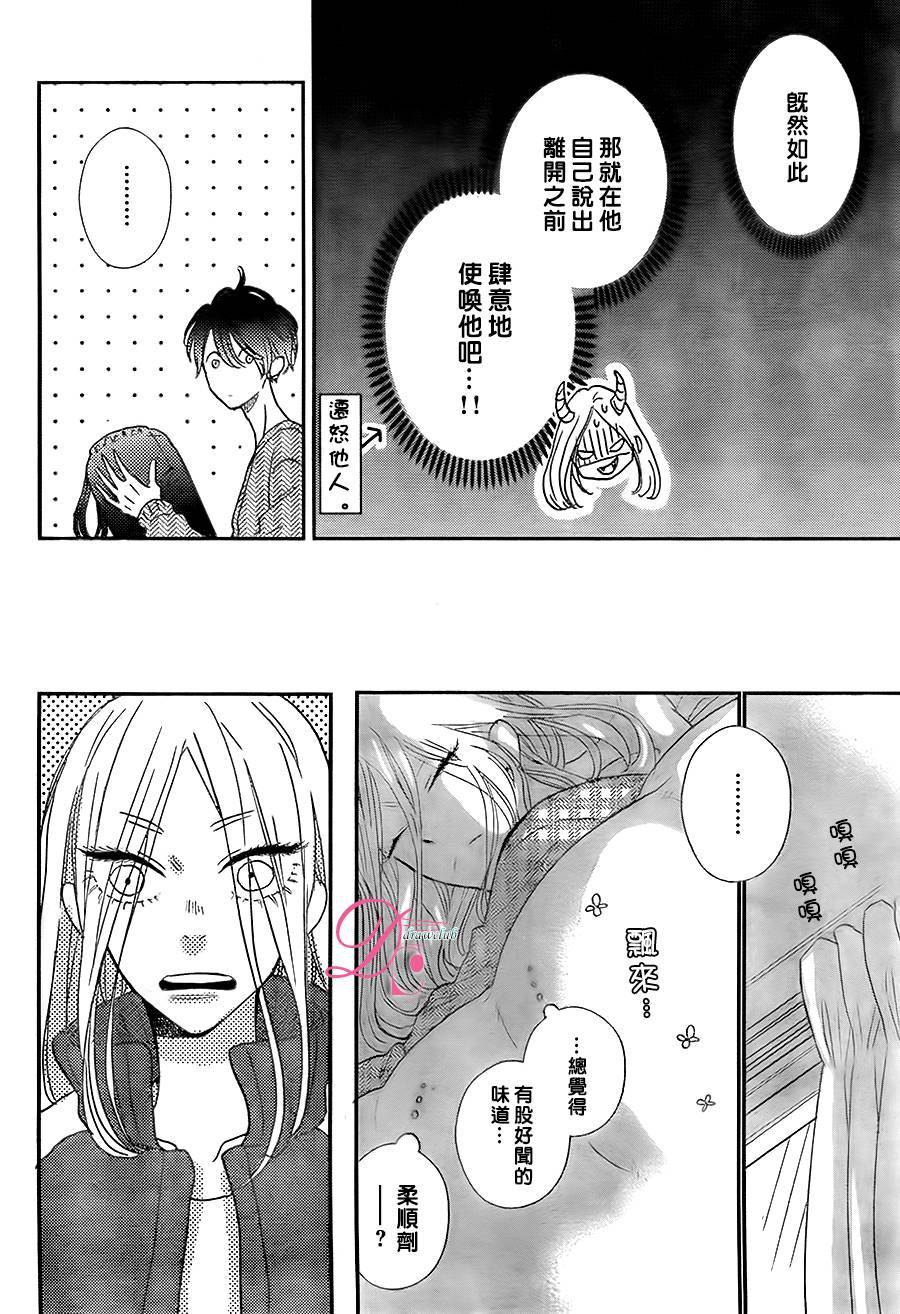 待在我身边也没关系的哦韩漫全集-第01话无删减无遮挡章节图片 