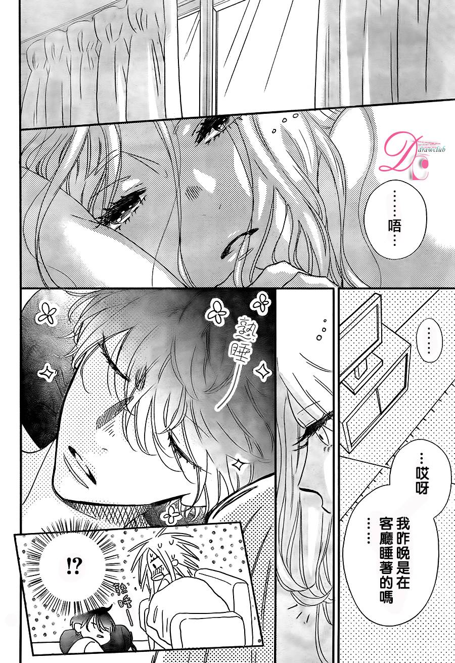 待在我身边也没关系的哦韩漫全集-第02话无删减无遮挡章节图片 