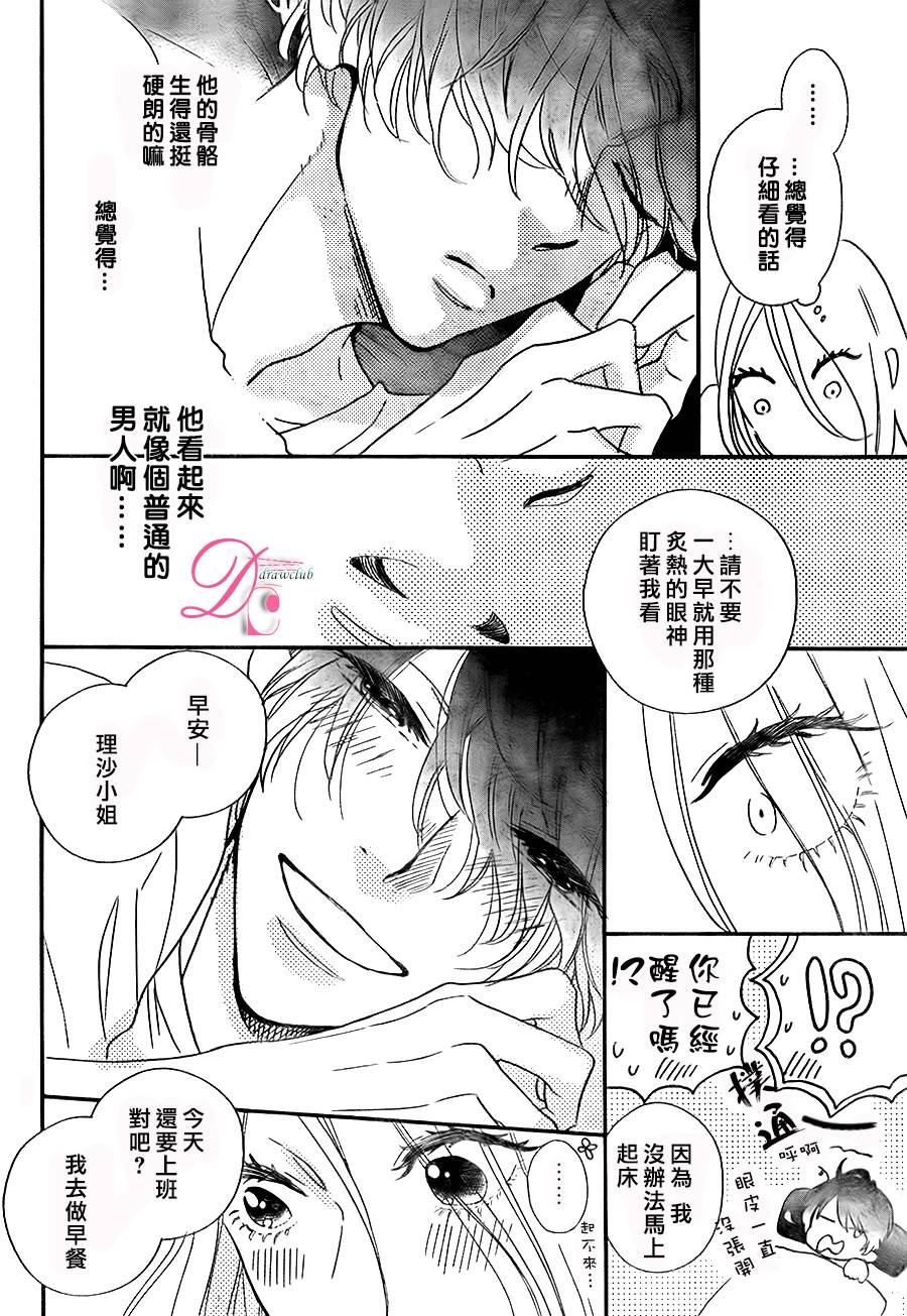 待在我身边也没关系的哦韩漫全集-第02话无删减无遮挡章节图片 