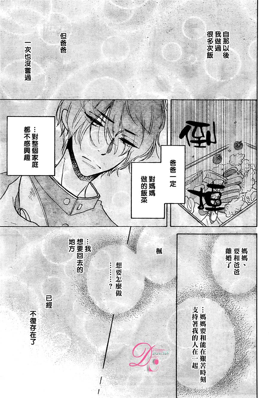 待在我身边也没关系的哦韩漫全集-第03话无删减无遮挡章节图片 