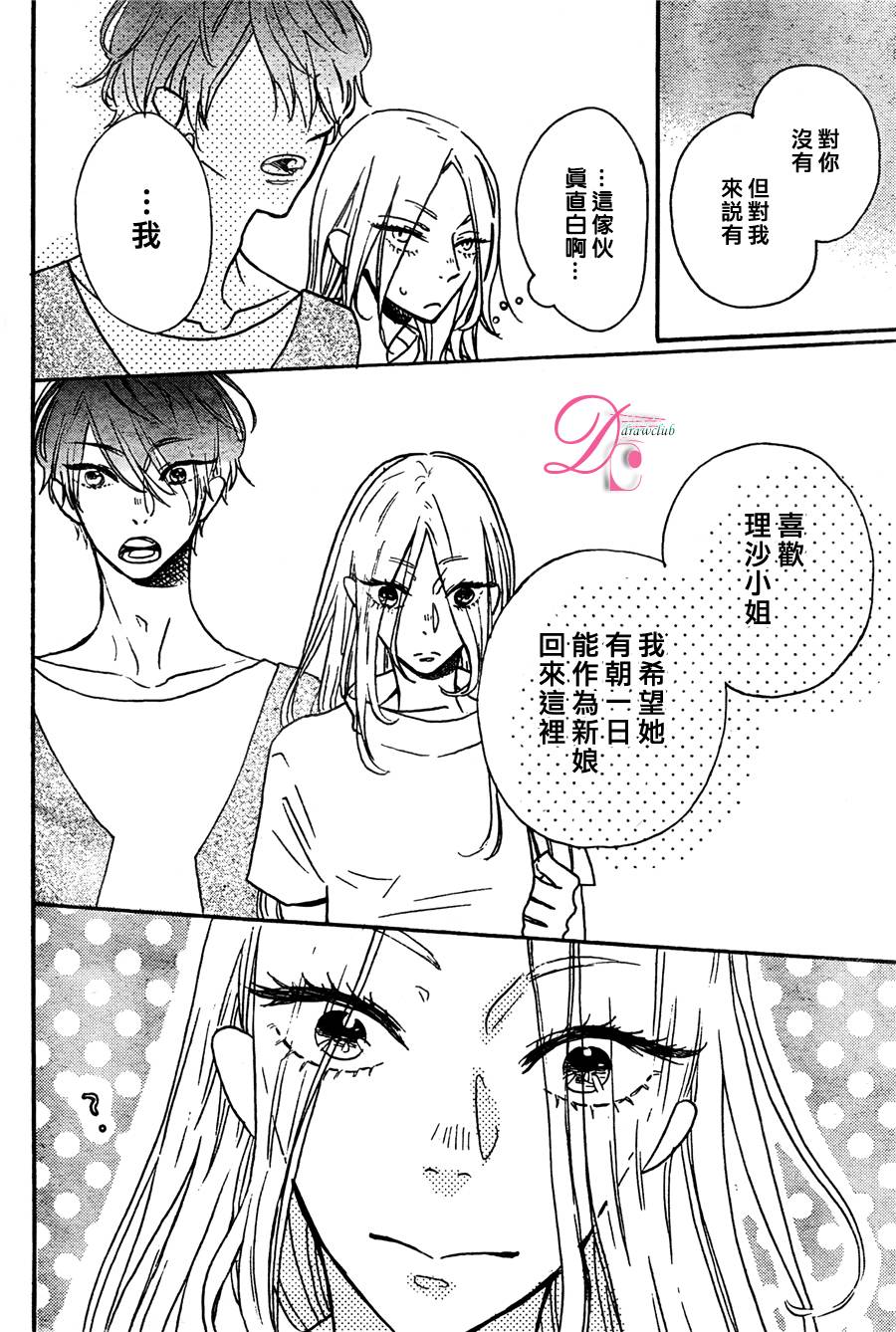 待在我身边也没关系的哦韩漫全集-第03话无删减无遮挡章节图片 