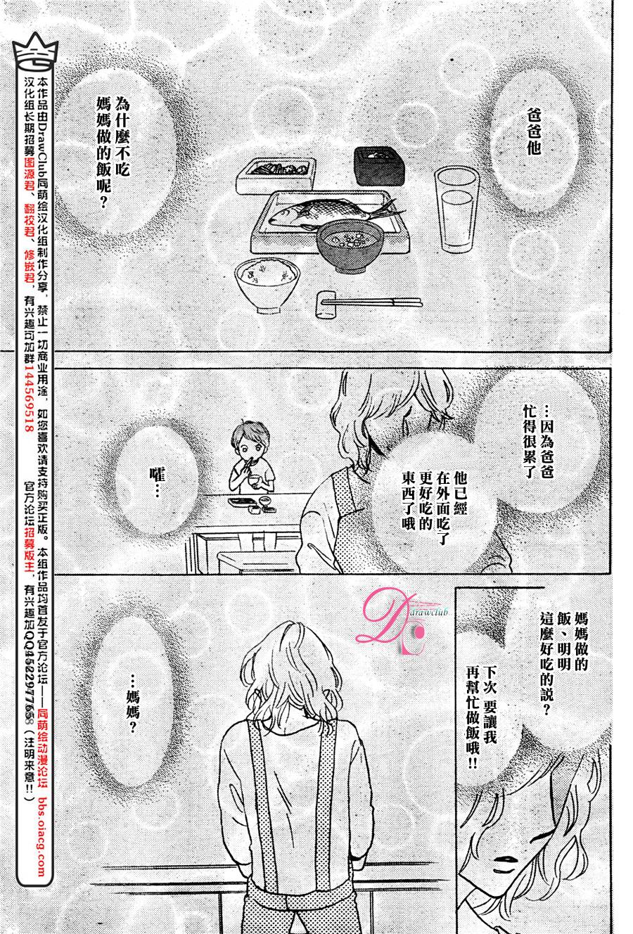 待在我身边也没关系的哦韩漫全集-第03话无删减无遮挡章节图片 