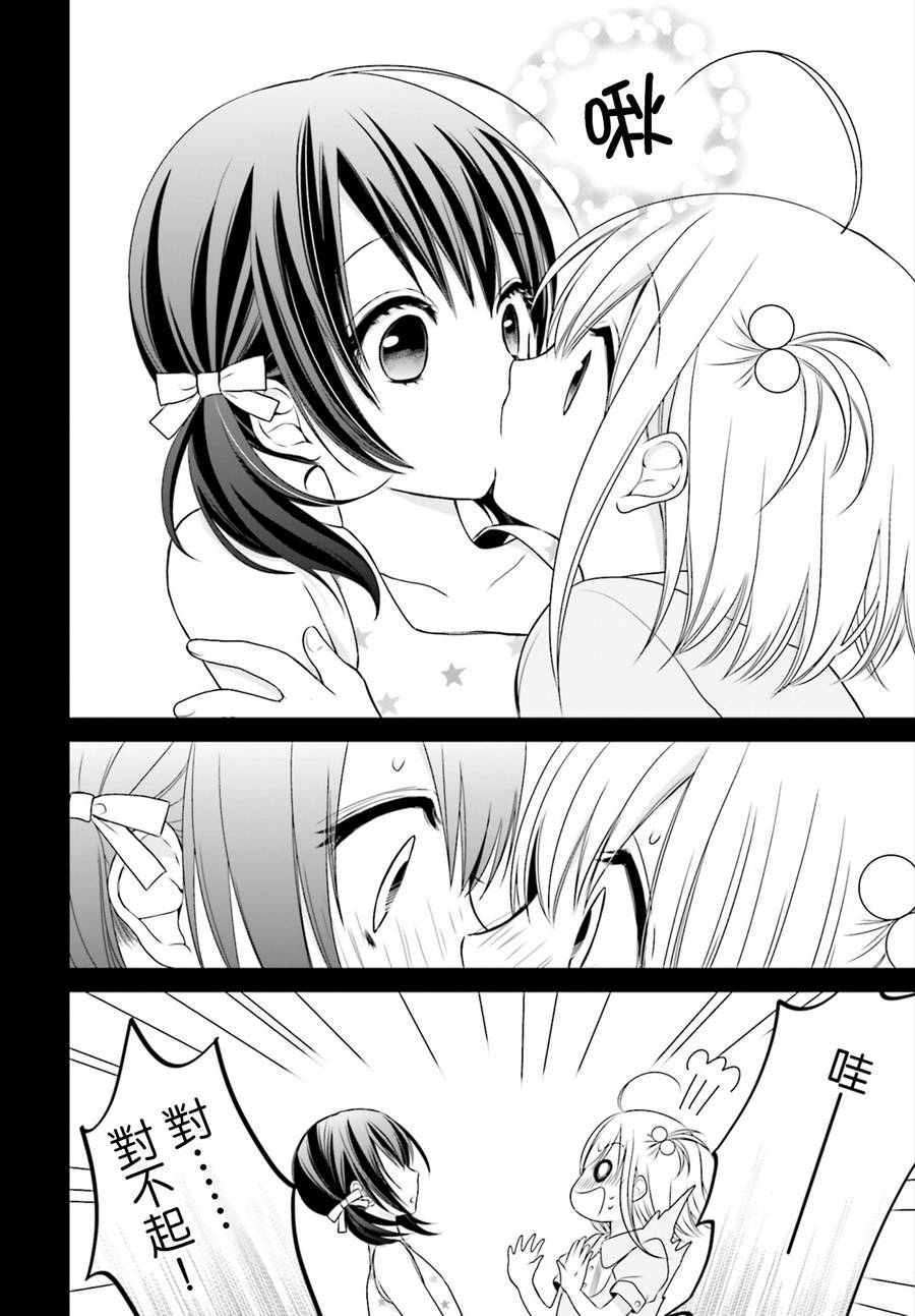 百合的我与恶魔的她韩漫全集-第01话无删减无遮挡章节图片 
