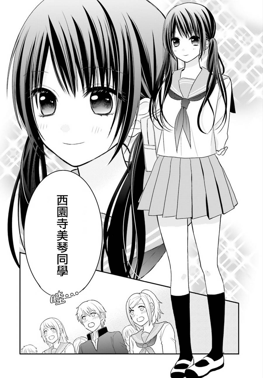 百合的我与恶魔的她韩漫全集-第01话无删减无遮挡章节图片 