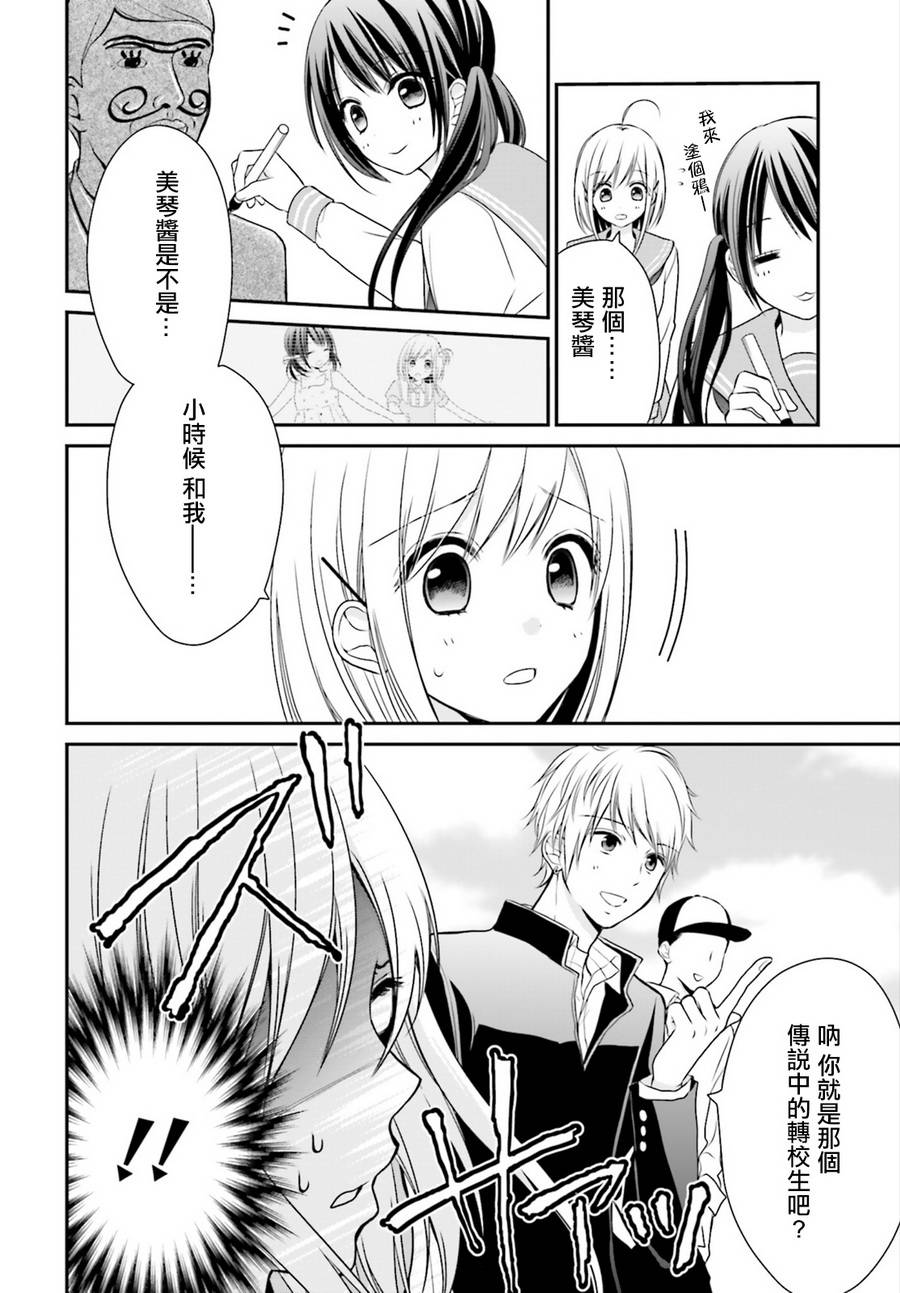 百合的我与恶魔的她韩漫全集-第01话无删减无遮挡章节图片 