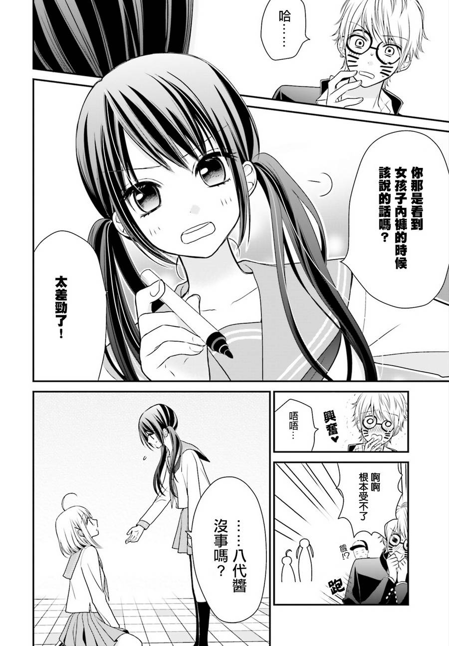 百合的我与恶魔的她韩漫全集-第01话无删减无遮挡章节图片 