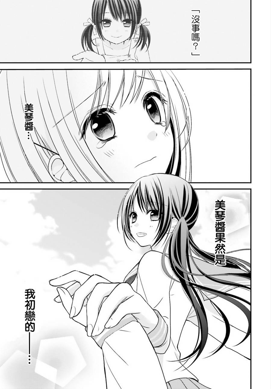 百合的我与恶魔的她韩漫全集-第01话无删减无遮挡章节图片 